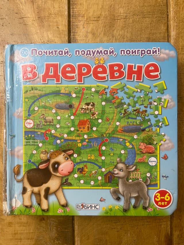 В деревне